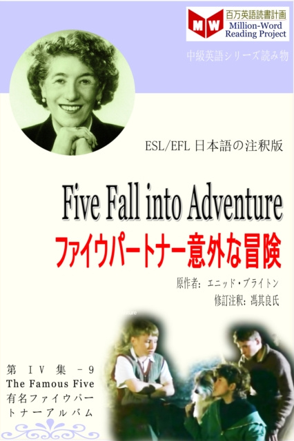 E-kniha Five Fall into Adventure a  a  a  a  a  a  a  a Sa     a  a  a  e   (ESL/EFL      e za     e  c  ) é¦® å…¶è‰¯