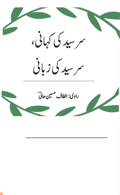 E-book Sir Syed Ki Khani, Sir Syed Ki Zabani        U    U U  U U   U U U U         U    U U        U U Ahmed Arshad Hussain