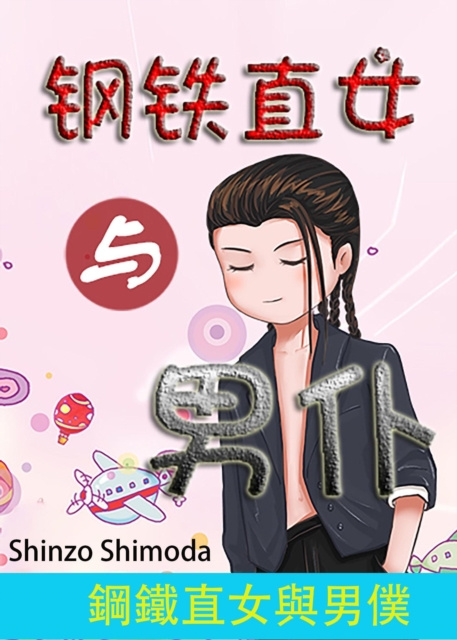 E-knjiga e  e  c  a  e  c  a Shinzo Shimoda