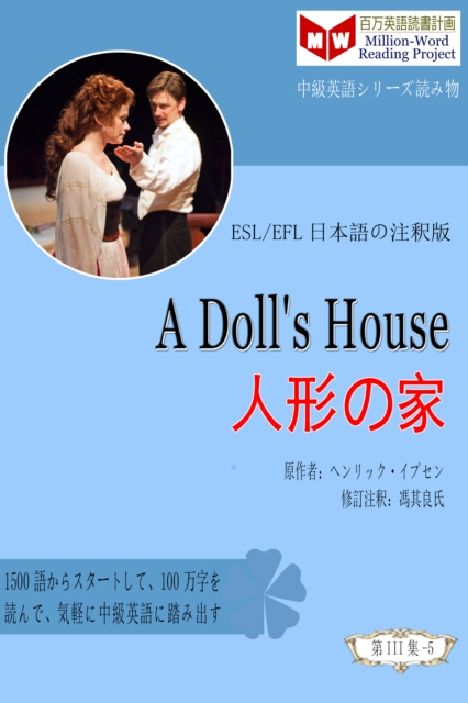 E-book Doll's House a  a  a  a   (ESL/EFL   e  eY a  c  ) é¦® å…¶è‰¯
