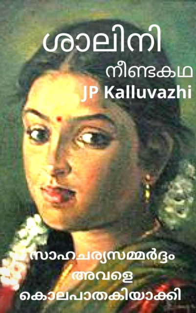 E-book a  a  a  a  a  a JP Kalluvazhi