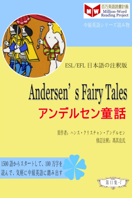 E-kniha Andersen's Fairy Tales a  a  a  a  a  a  c  e   (ESL/EFL   e  eY a  c  ) é¦® å…¶è‰¯