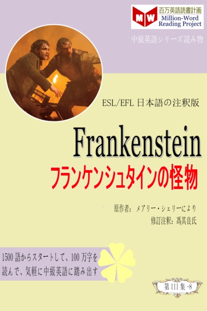 E-kniha Frankenstein a  a  a  a  a  a  a  a  a  a  a     c   (ESL/EFL   e  eY a  c  ) é¦® å…¶è‰¯