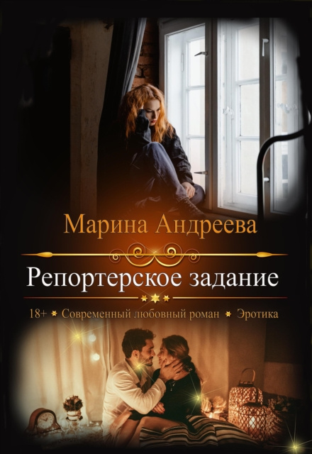 E-kniha N       N N   N N Marina Andreeva