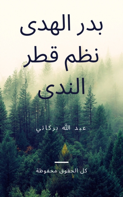 E-knjiga U   U  U        U U   U Barkati Abdellah