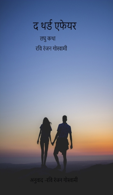 E-Book a   a  a  a   a  a  a  a Ravi Ranjan Goswami