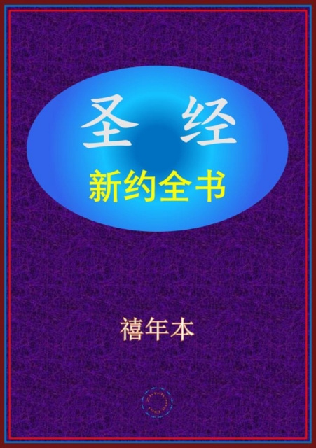E-knjiga a  c  -   c  a  a Xinian Ben
