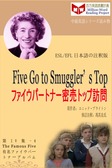 E-kniha Five Go To Smuggler's Top a  a  a  a  a  a  a  a Sa  a  a  a  a  a  e  a   (ESL/EFL      e za     e  c  ) é¦® å…¶è‰¯