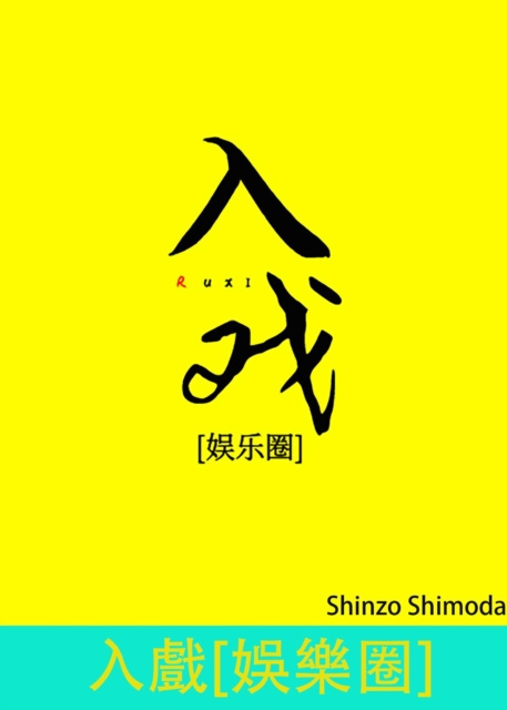 E-book a     a     a Shinzo Shimoda