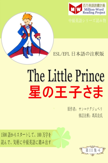 E-kniha Little Prince   Ya  cZ a  a  a   (ESL/EFL      e za     e  c  ) é¦® å…¶è‰¯