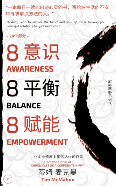 E-book 888    e   Awareness a  e   Balance e  e   Empowerment: a  c Ya     a  c  a   - V2 Tim McMahon