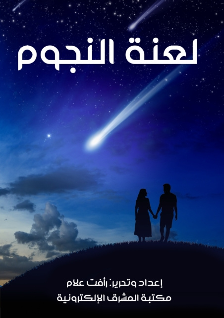 E-book U   U      U U   U U Ø±Ø§ÙØª Ø¹Ù„Ø§Ù…