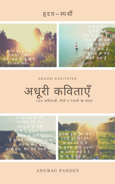 E-kniha a  a  a  a   a  a  a  a  a  a   Adhuri Kavitayen Anurag Pandey