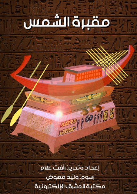 E-knjiga U U          U   U Ø±Ø§ÙØª Ø¹Ù„Ø§Ù…