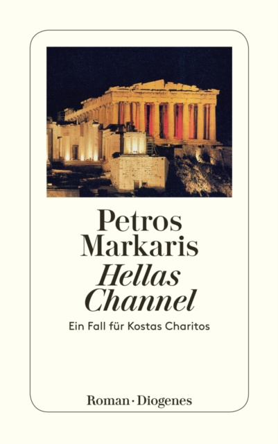 E-book Hellas Channel Petros Markaris