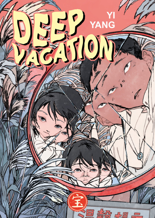 Knjiga Deep vacation Yi Yang