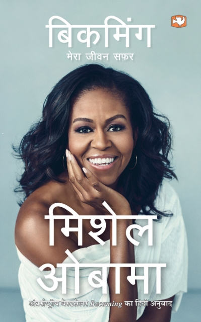 E-kniha a  a  a  a  a  a  /Becoming Michelle Obama