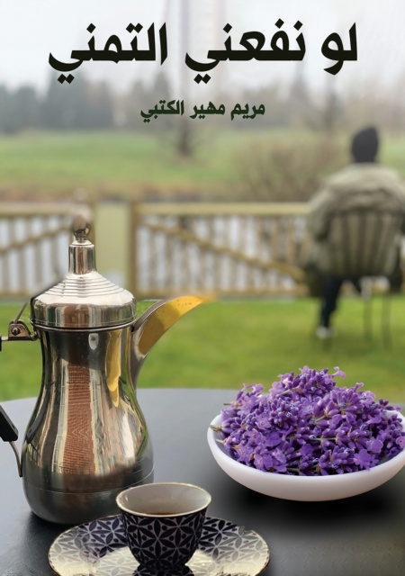 E-book U U  U U   U US   U   U U US Ù…Ø±ÙŠÙ… Ù…Ù‡ÙŠØ± Ø§Ù„ÙƒØªØ¨ÙŠ