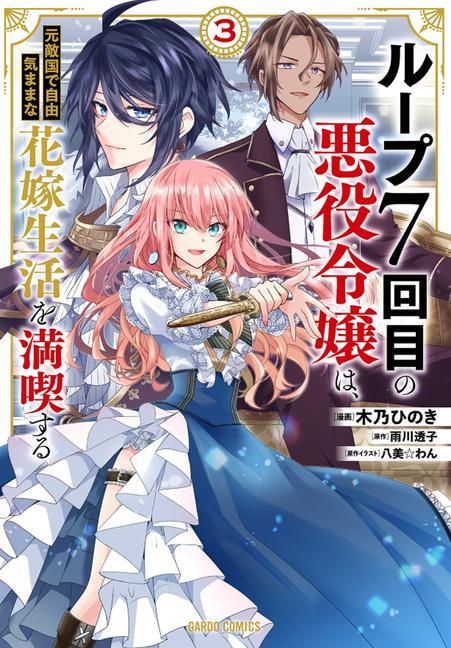 Kniha 7th Time Loop: The Villainess Enjoys a Carefree Life Married to Her Worst Enemy! (Manga) Vol. 3 Wan Hachipisu