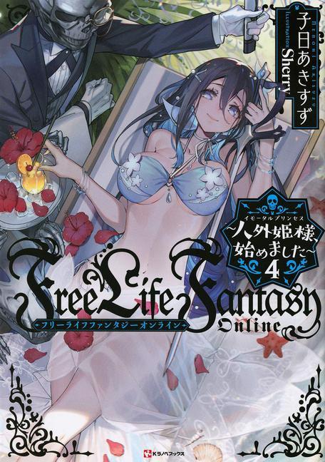 Carte Free Life Fantasy Online: Immortal Princess (Light Novel) Vol. 4 Sherry