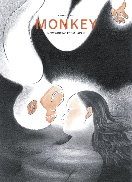 Kniha MONKEY New Writing from Japan Motoyuki Shibata