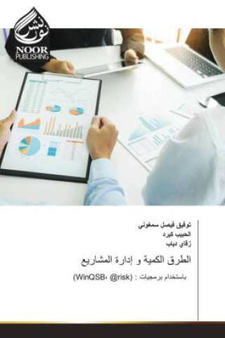 Βιβλίο Arabischer Titel 