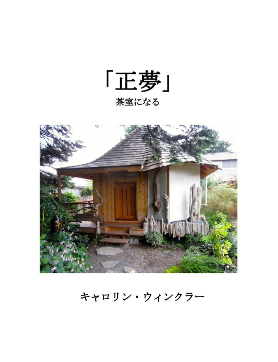 Book MASAYUME Jacob Salzer