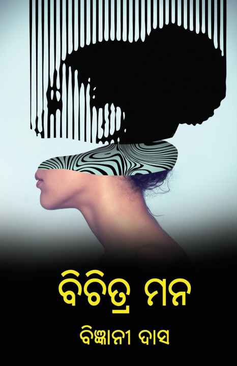 Kniha Bichitra Mana Bigyani Das
