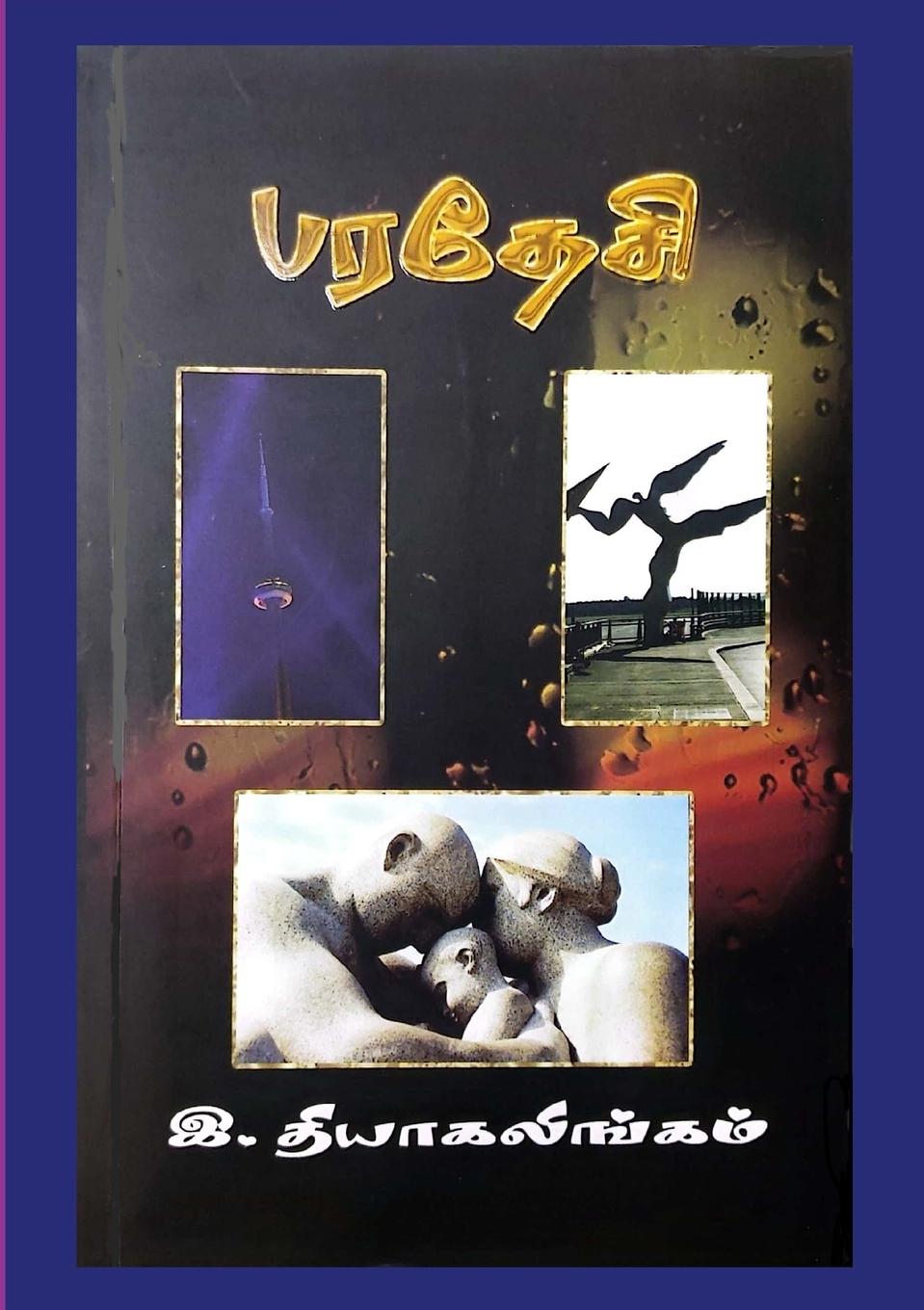 Libro PARATHESEE Thiagalingam Ratnam