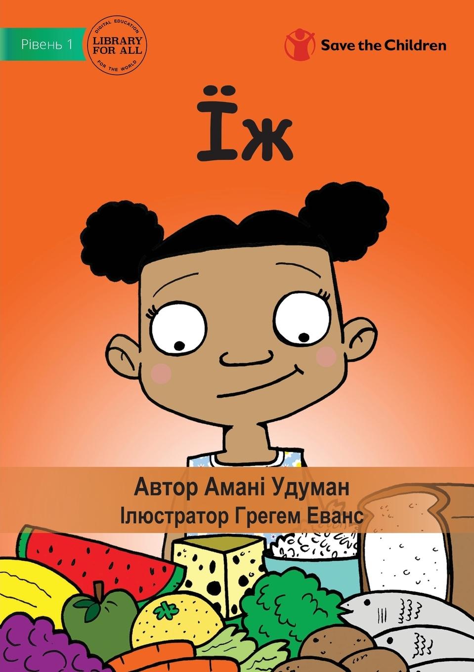 Knjiga ?? - Eat Amani Gunawardana