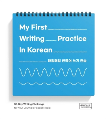 Könyv My First Writing Practice In Korean Talk to Me in Korean