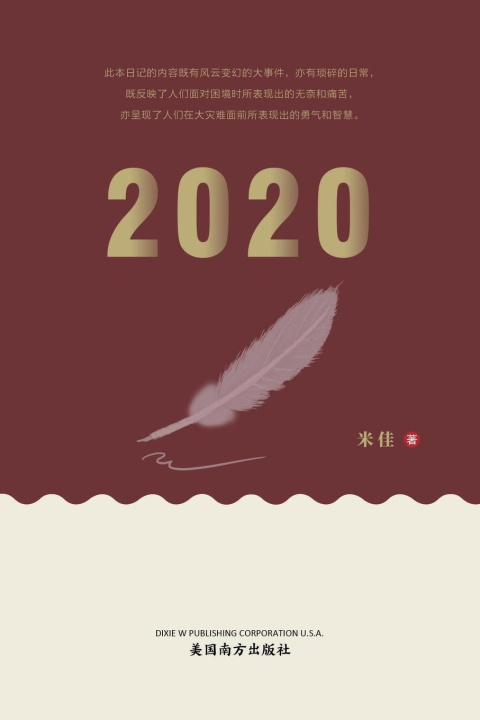 Knjiga 2020 Li Li
