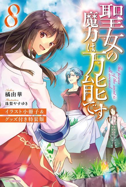 Carte The Saint's Magic Power Is Omnipotent (Light Novel) Vol. 8 Yasuyuki Syuri