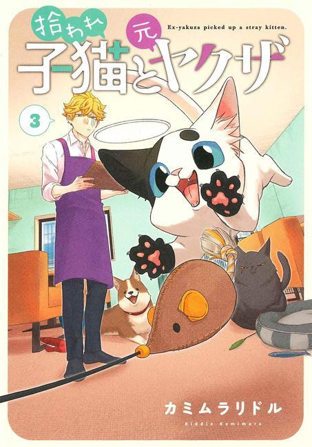 Carte Ex-Yakuza and Stray Kitten Vol. 3 