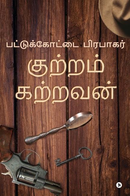 Knjiga Kutram Katravan Pattukotai Prabakar