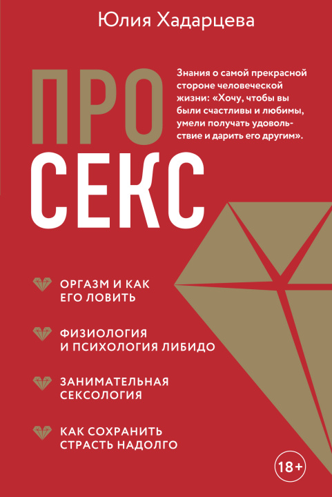 Book Про секс 