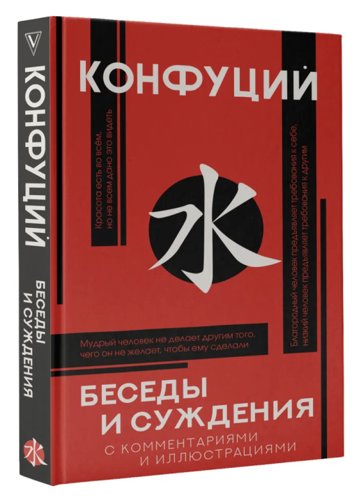 Book Беседы и суждения 