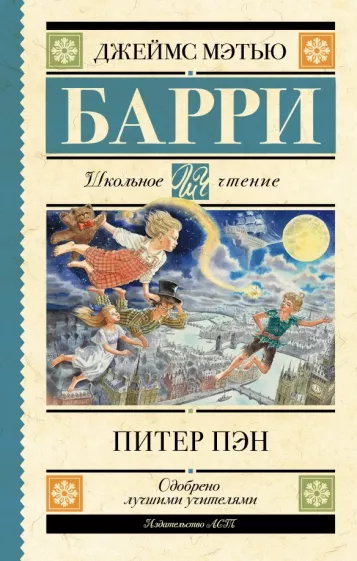 Buch Питер Пэн 