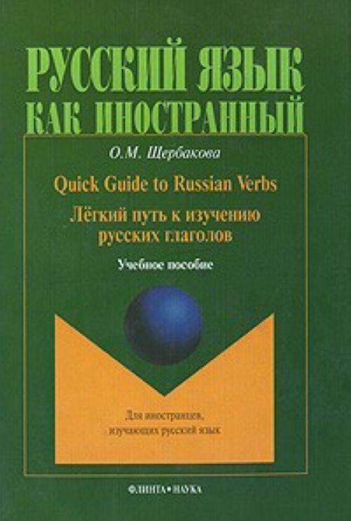 Kniha Quick Guide to Russian Verbs / Легкий путь к изучению русских глаголов 