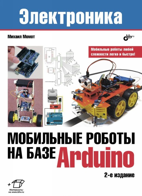 Kniha Мобильные роботы на базе Arduino 