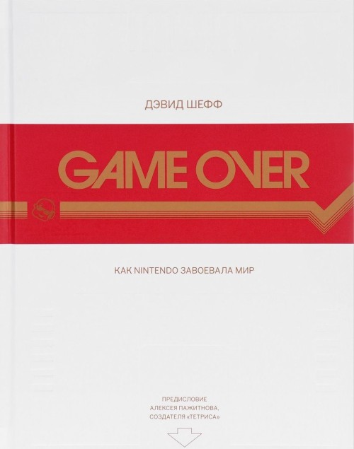 Kniha Game Over: как Nintendo завоевала мир (нов.) Д. Шефф