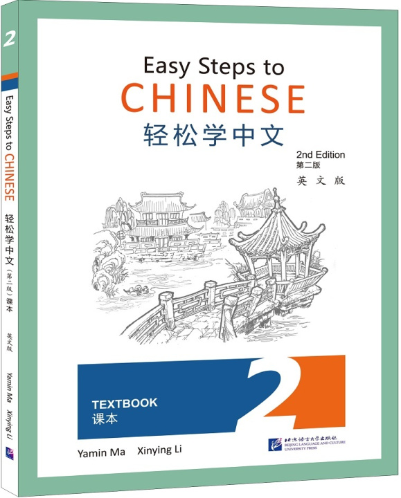 Książka EASY STEPS TO CHINESE 2 : TEXTBOOK Ma