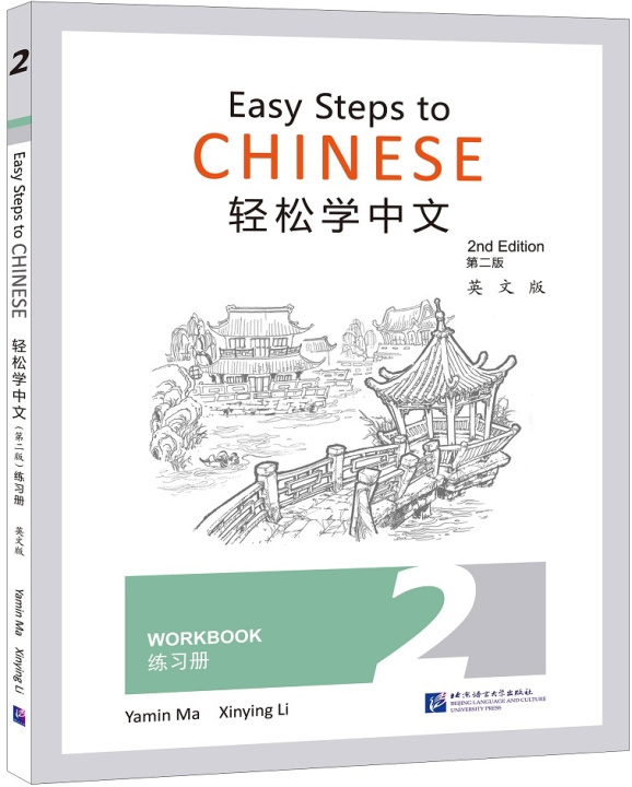 Kniha EASY STEPS TO CHINESE 2 : WORKBOOK (ED. EN ANGLAIS) Ma