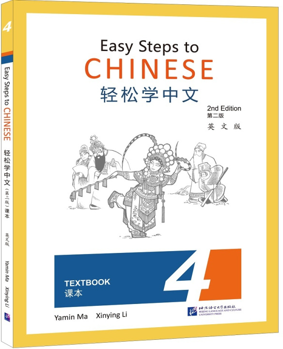 Kniha EASY STEPS TO CHINESE 4 : TEXTBOOK (ED. EN ANGLAIS) Ma