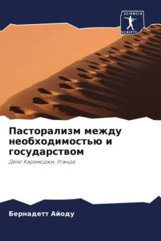 Libro Pastoralizm mezhdu neobhodimost'ü i gosudarstwom Bernadett Ajodu