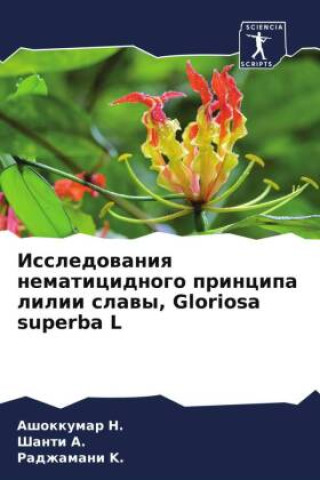 Könyv Issledowaniq nematicidnogo principa lilii slawy, Gloriosa superba L Ashokkumar N.