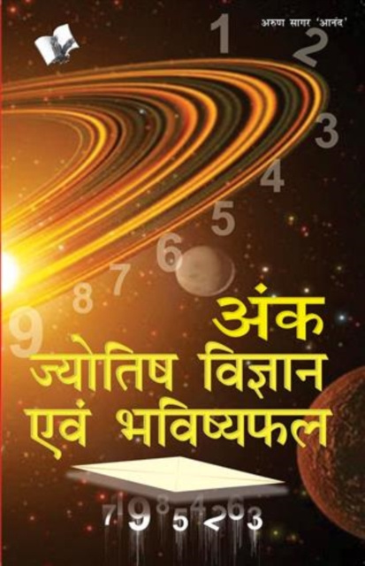E-kniha Ank Jyotish Vigyan yavm Bhavishyafal (Hindi) ARUN SAGAR ANAND