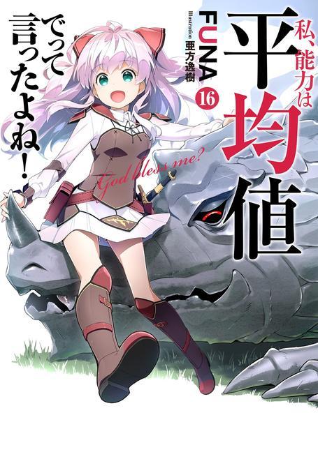Könyv Didn't I Say to Make My Abilities Average in the Next Life?! (Light Novel) Vol. 16 Itsuki Akata