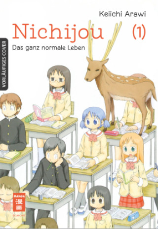 Книга Nichijou 01 Keiichi Arawi