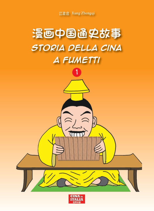 Book Storia della Cina a fumetti. Ediz. italiana e cinese Zhengqi Jiang